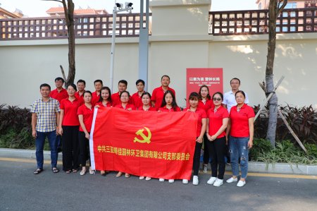 明佳集團(tuán)黨支部開(kāi)展“不忘初心、牢記使命”主題教育黨員警示教育三亞巡回展活動(dòng)